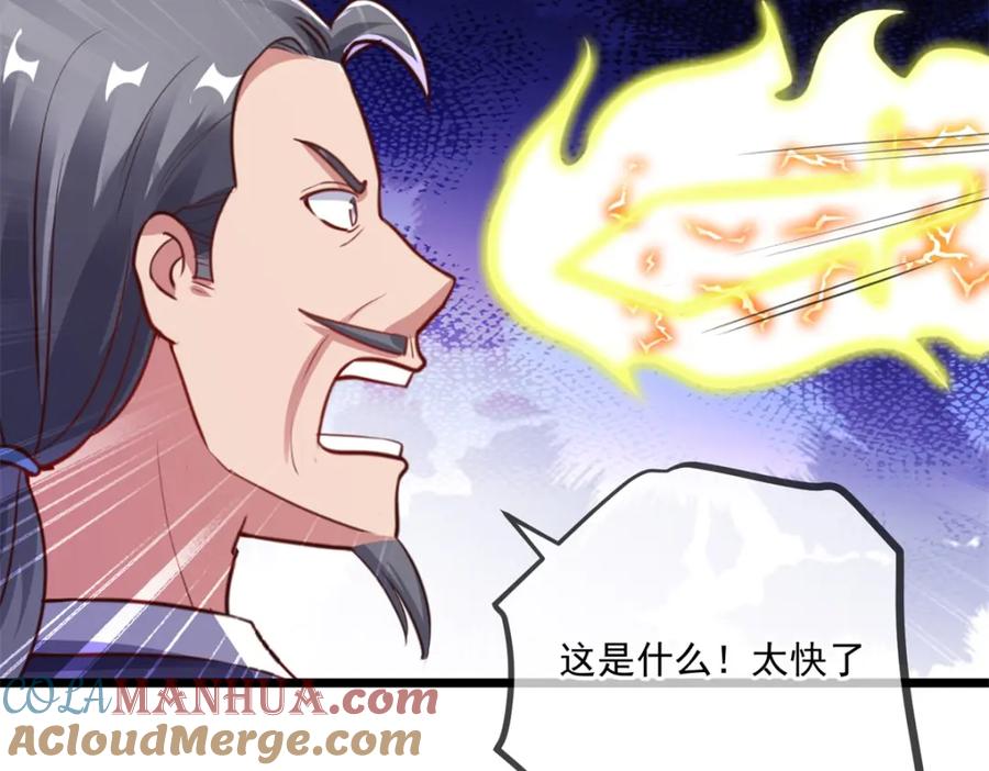 重生地球仙尊 第129话 封侯 第61页