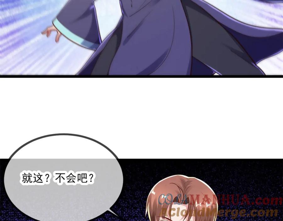 重生地球仙尊 第129话 封侯 第46页