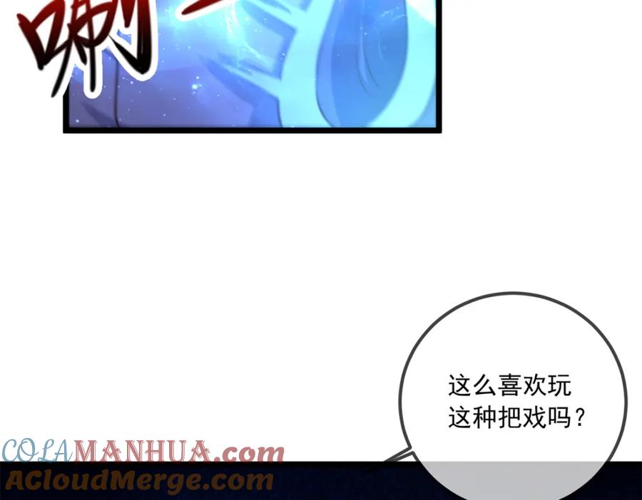 重生地球仙尊 第129话 封侯 第19页