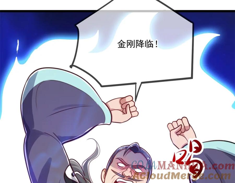 重生地球仙尊 第129话 封侯 第10页