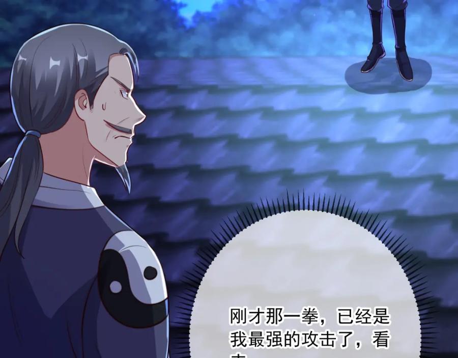 重生地球仙尊 第129话 封侯 第50页