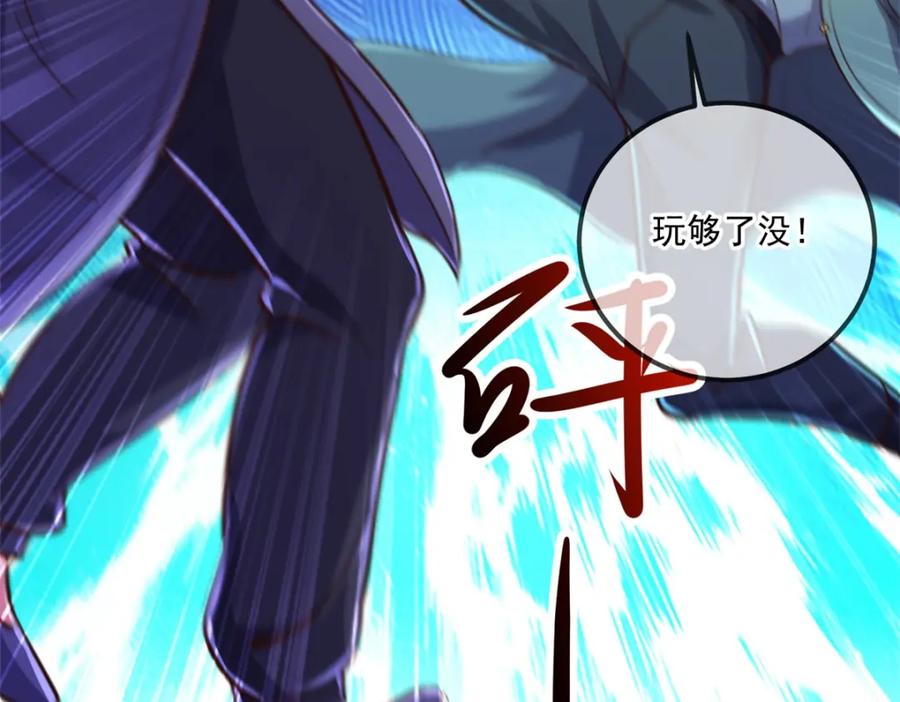 重生地球仙尊 第129话 封侯 第29页
