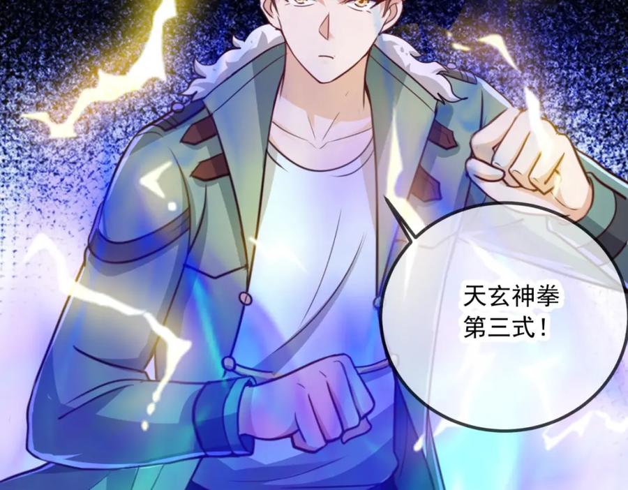 重生地球仙尊 第129话 封侯 第38页