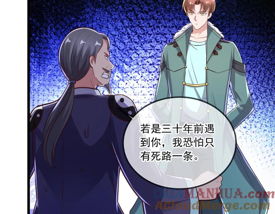 重生地球仙尊 第129话 封侯 第7页