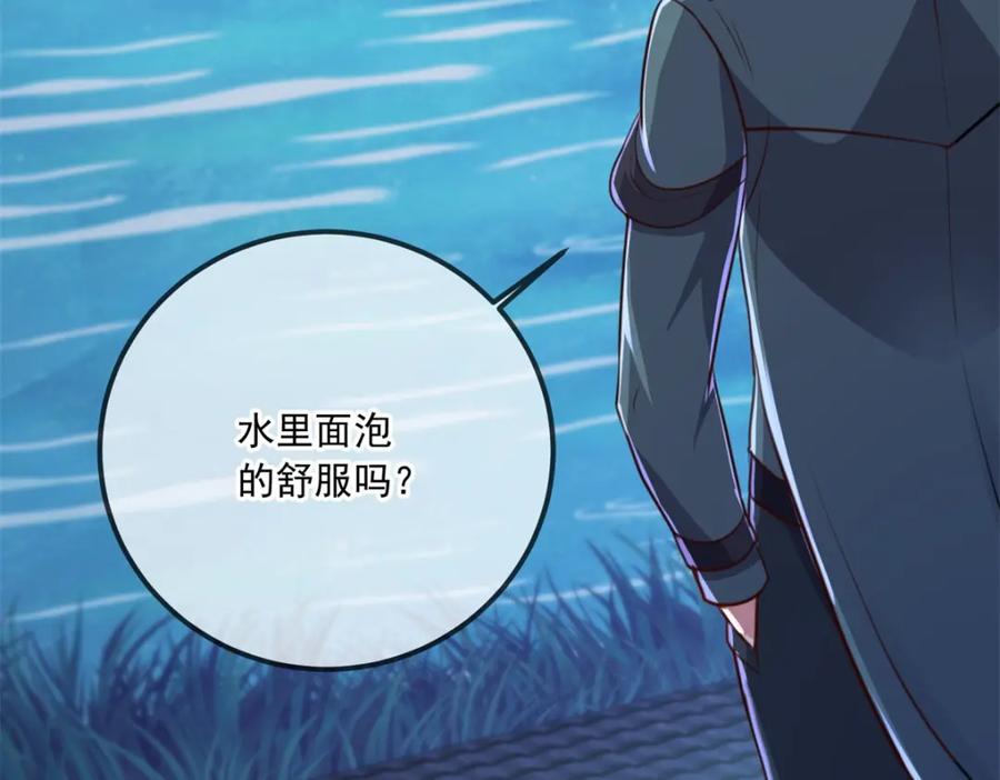 重生地球仙尊 第129话 封侯 第5页