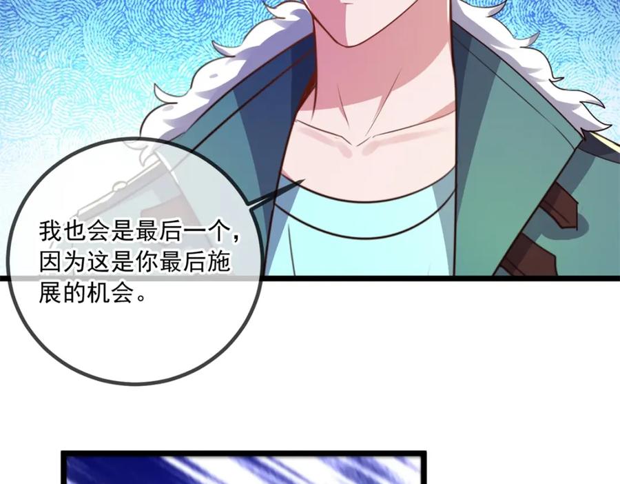 重生地球仙尊 第129话 封侯 第17页