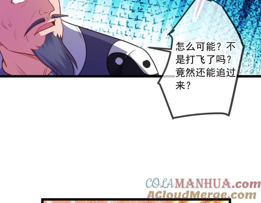 重生地球仙尊 第129话 封侯 第70页