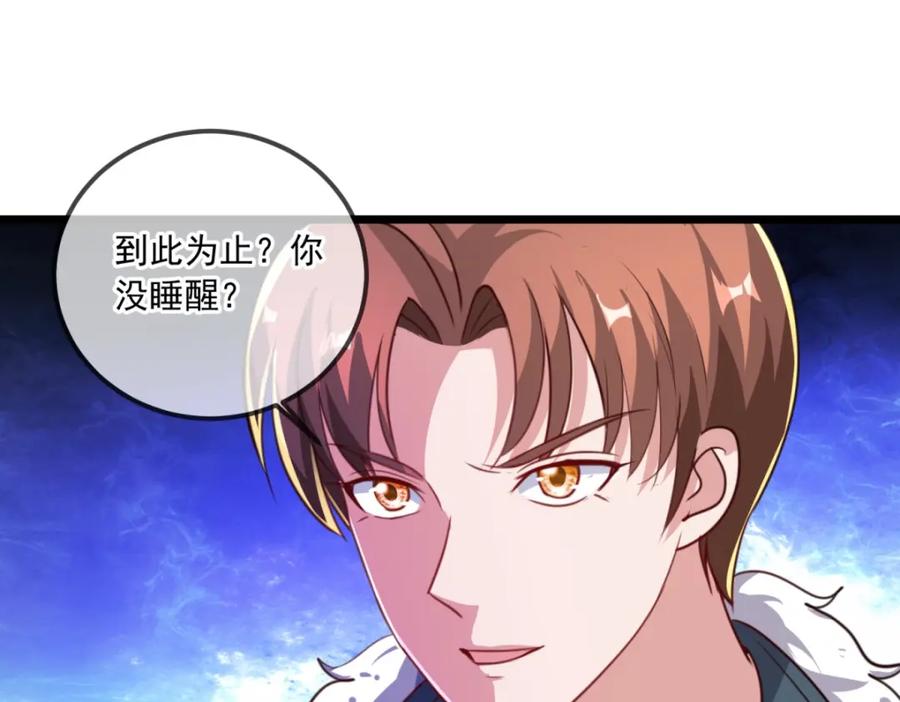重生地球仙尊 第129话 封侯 第53页