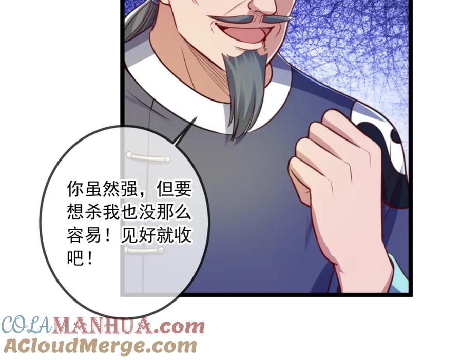 重生地球仙尊 第129话 封侯 第55页