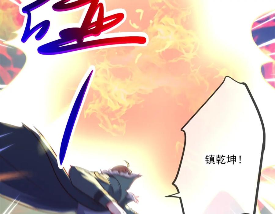 重生地球仙尊 第129话 封侯 第41页