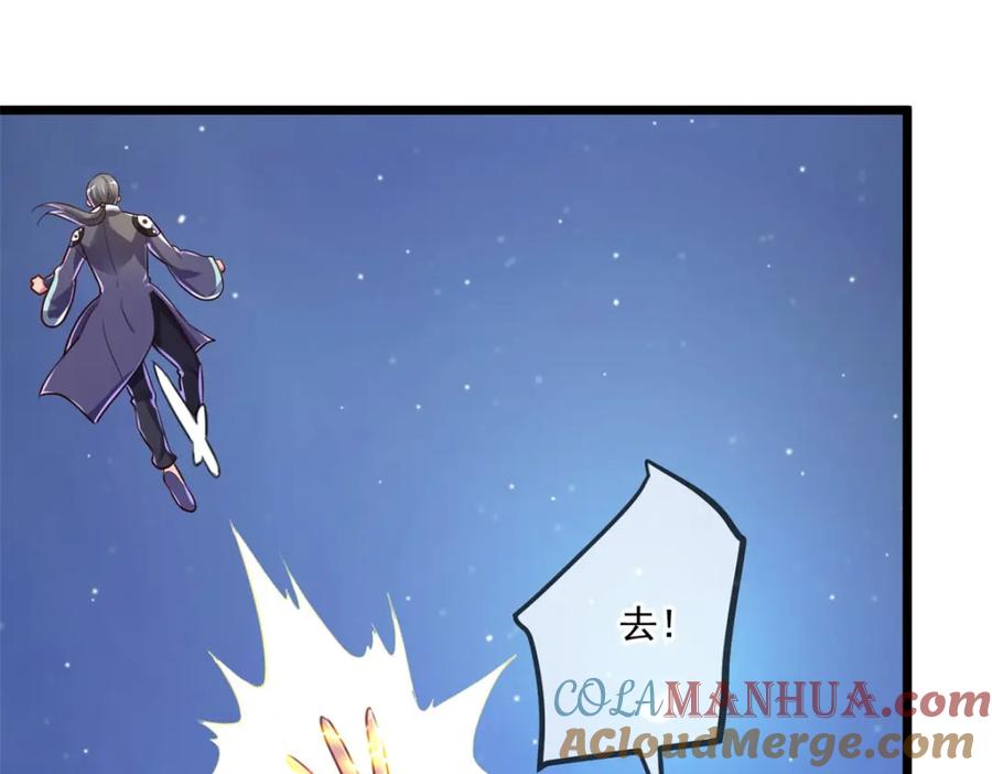 重生地球仙尊 第129话 封侯 第58页