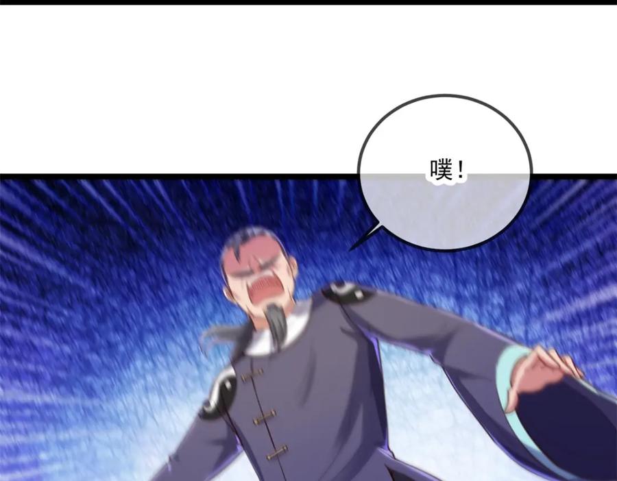 重生地球仙尊 第129话 封侯 第45页