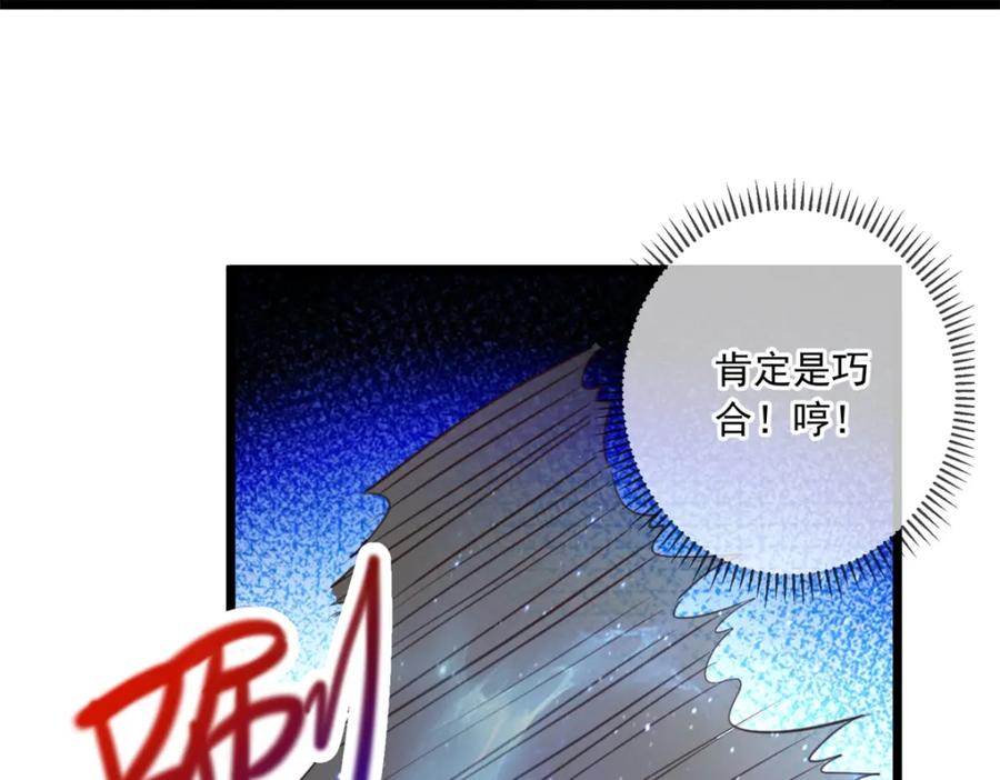 重生地球仙尊 第129话 封侯 第26页