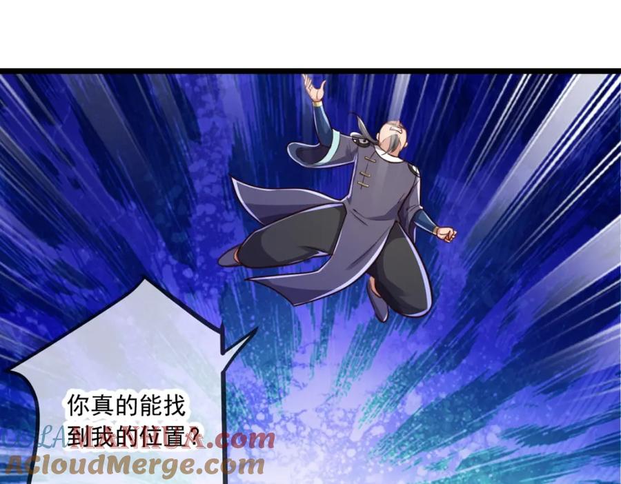 重生地球仙尊 第129话 封侯 第31页