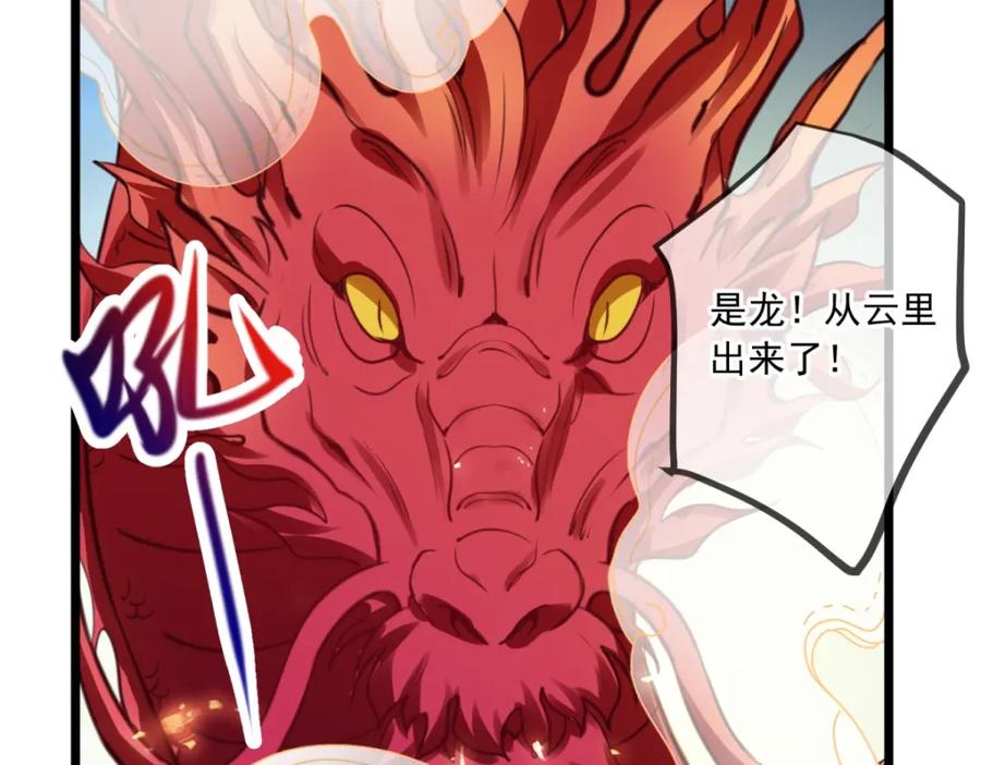 重生地球仙尊 第130话 起针 第65页