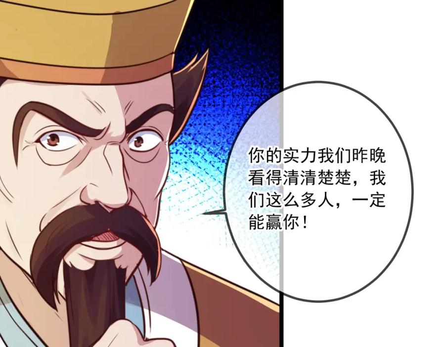 重生地球仙尊 第130话 起针 第24页