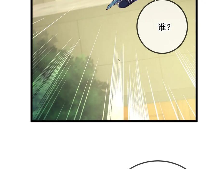 重生地球仙尊 第130话 起针 第8页