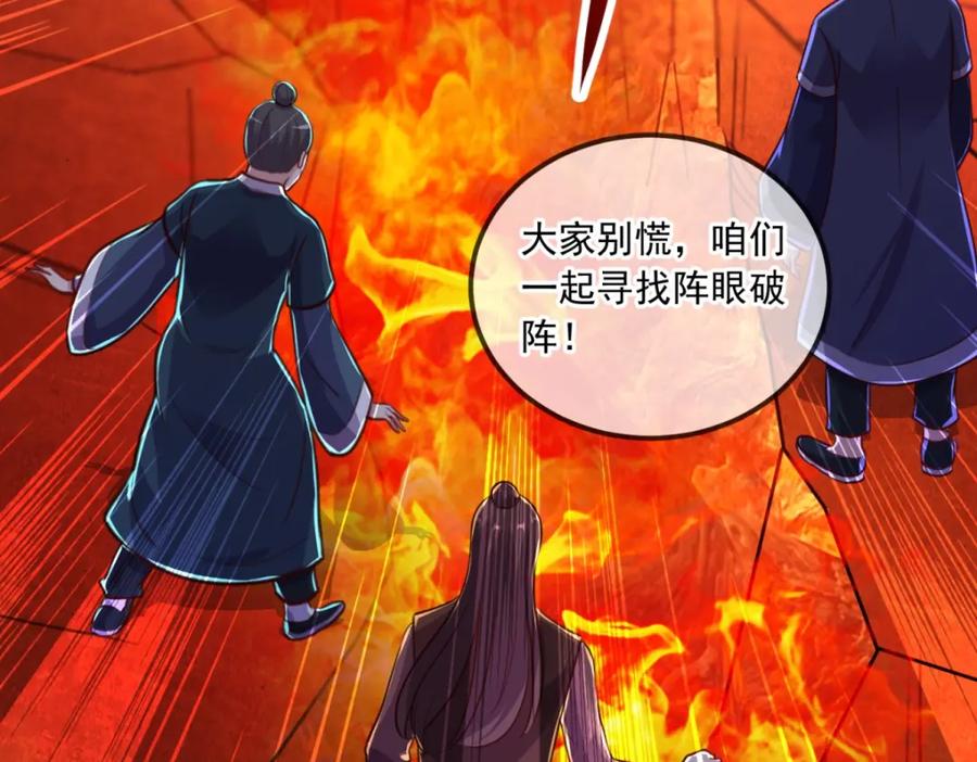 重生地球仙尊 第130话 起针 第51页