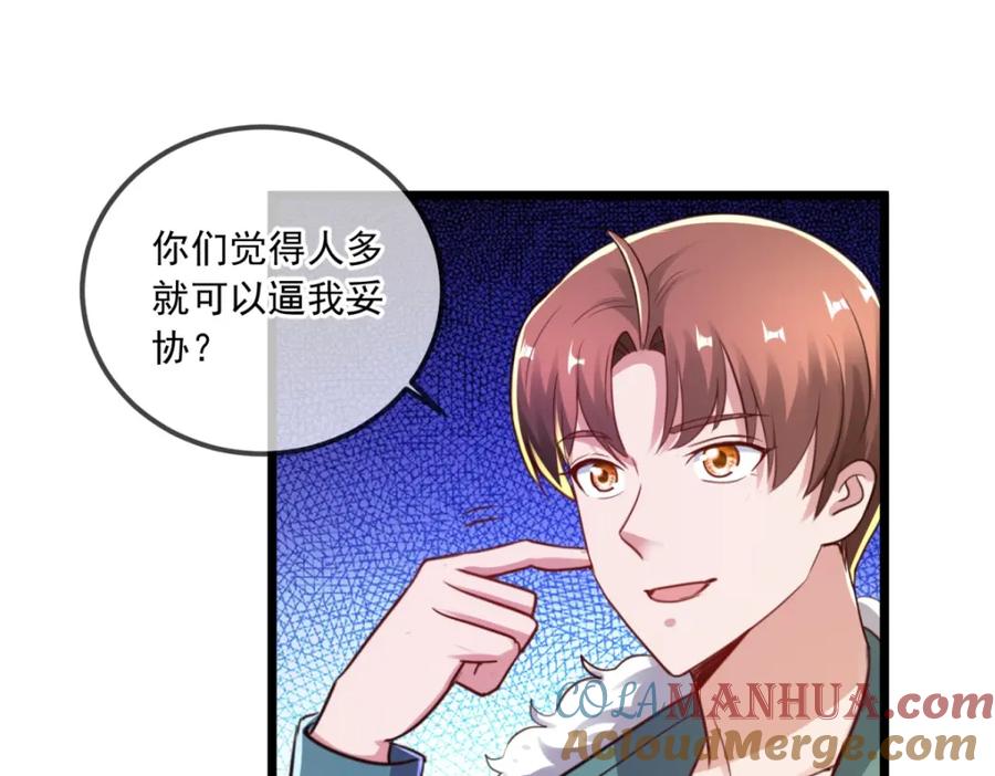 重生地球仙尊 第130话 起针 第22页