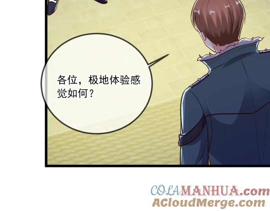 重生地球仙尊 第130话 起针 第55页