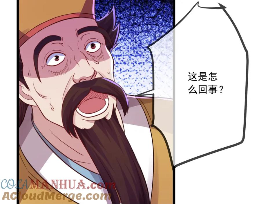 重生地球仙尊 第130话 起针 第34页