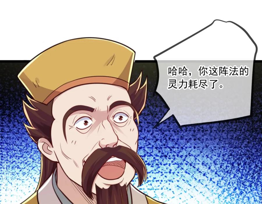 重生地球仙尊 第130话 起针 第56页