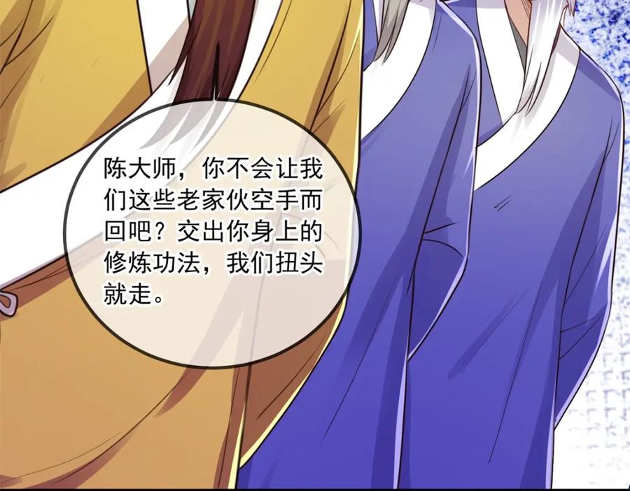 重生地球仙尊 第130话 起针 第20页