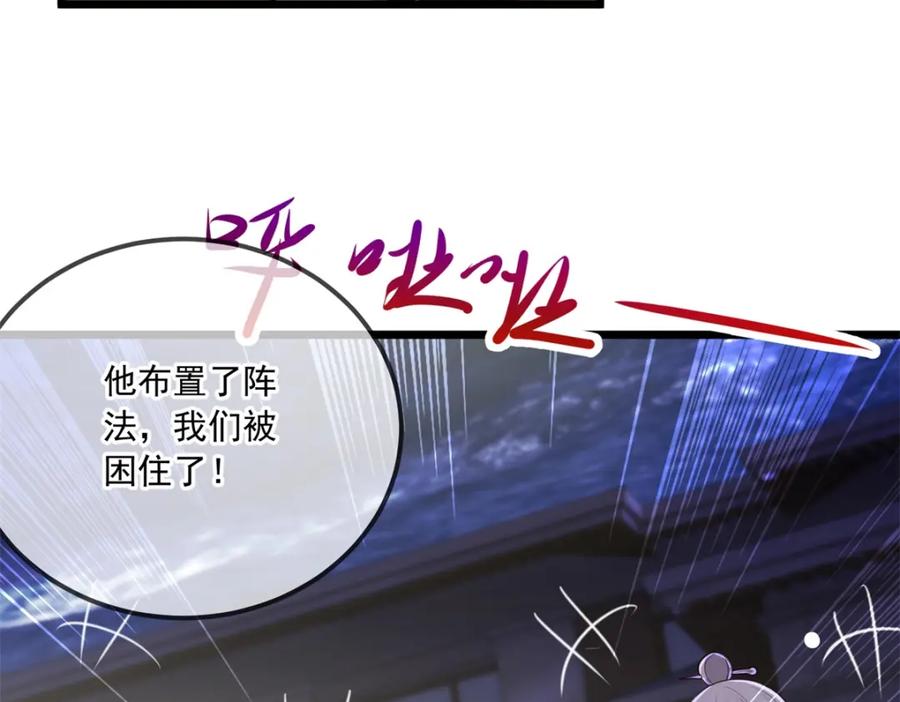 重生地球仙尊 第130话 起针 第35页