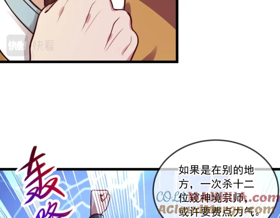 重生地球仙尊 第130话 起针 第25页