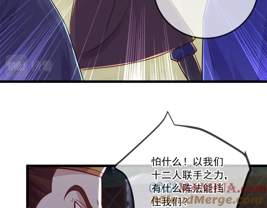 重生地球仙尊 第130话 起针 第37页