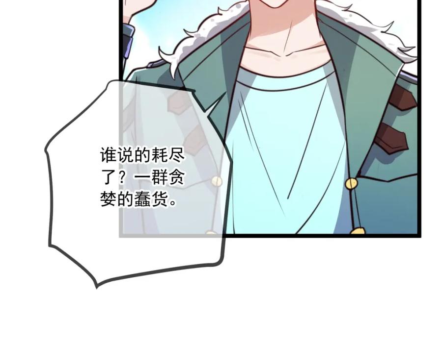 重生地球仙尊 第130话 起针 第59页