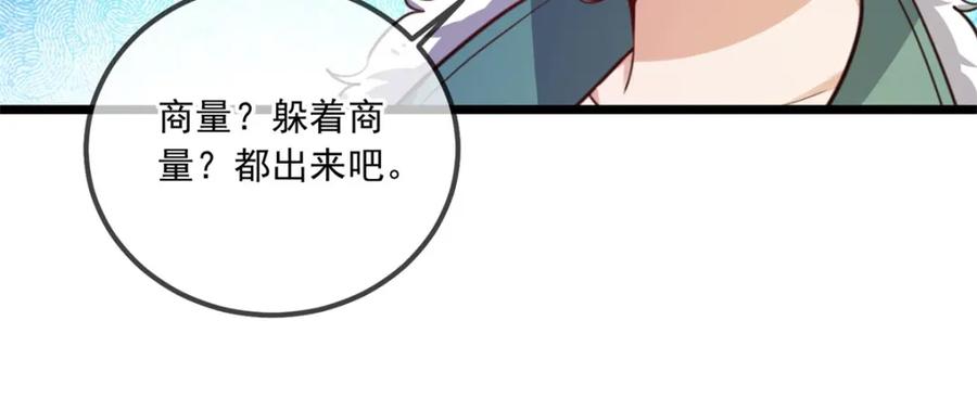重生地球仙尊 第130话 起针 第12页
