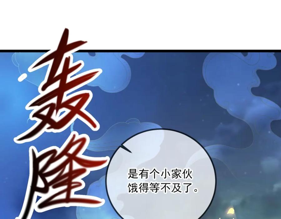 重生地球仙尊 第130话 起针 第60页