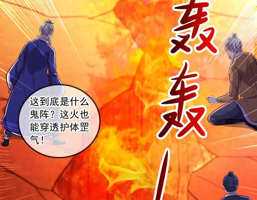 重生地球仙尊 第130话 起针 第50页