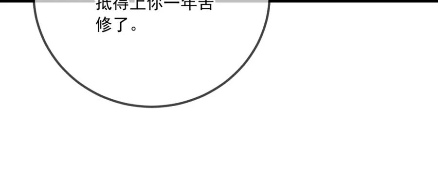 重生地球仙尊 第130话 起针 第75页