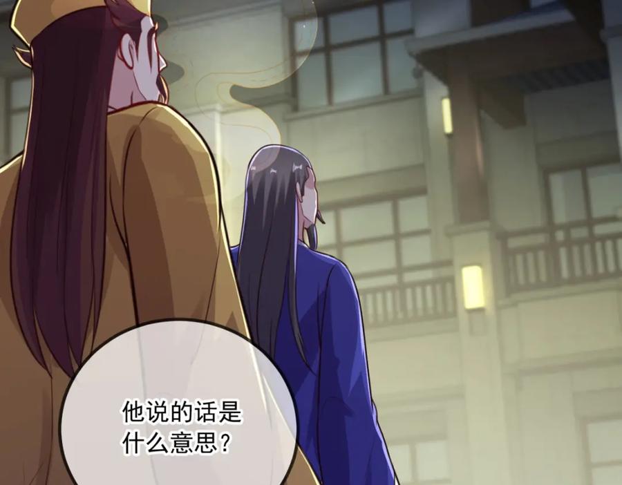 重生地球仙尊 第130话 起针 第63页