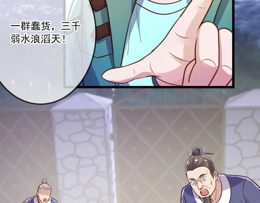 重生地球仙尊 第130话 起针 第45页