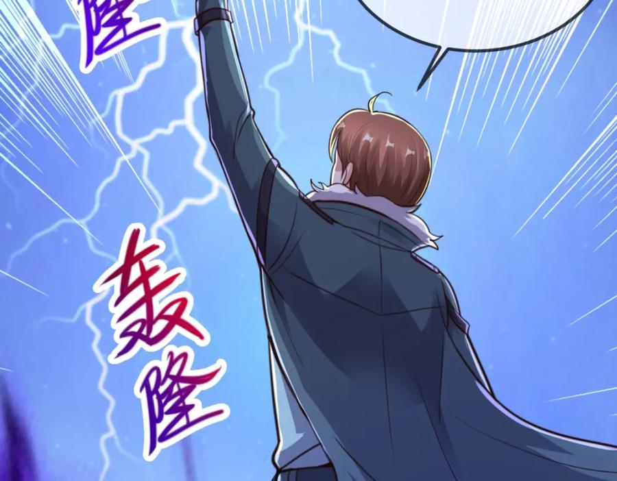 重生地球仙尊 第130话 起针 第26页