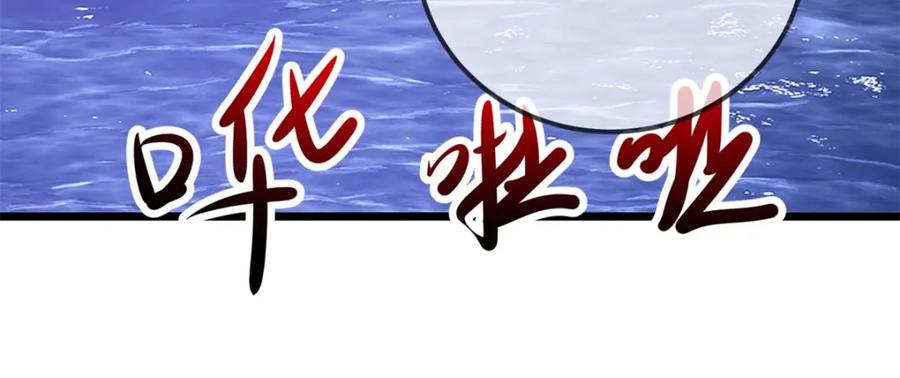 重生地球仙尊 第130话 起针 第48页