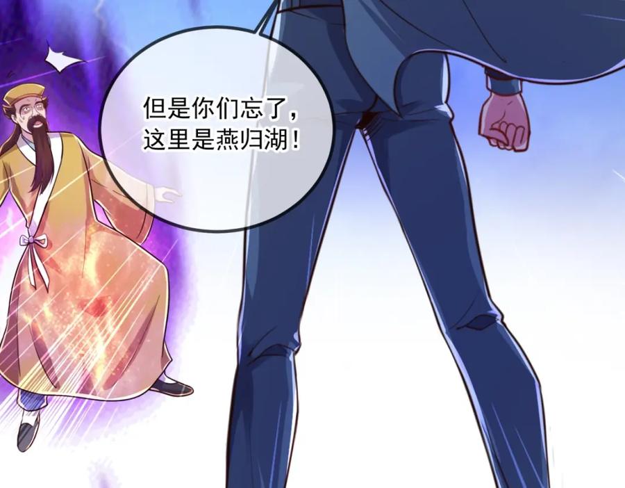 重生地球仙尊 第130话 起针 第27页