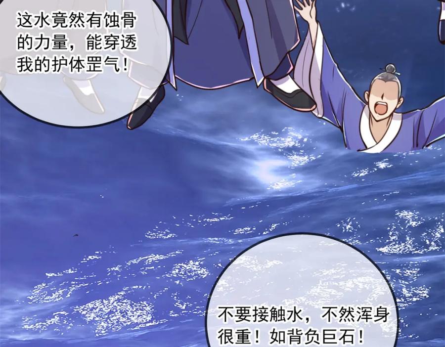 重生地球仙尊 第130话 起针 第47页