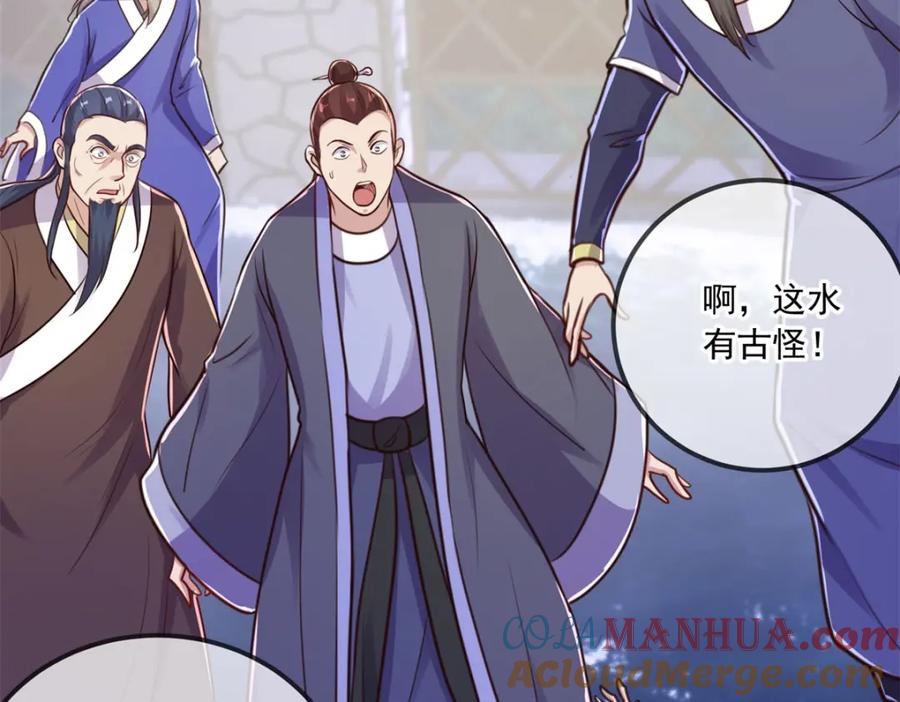 重生地球仙尊 第130话 起针 第46页