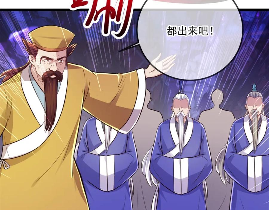 重生地球仙尊 第130话 起针 第15页