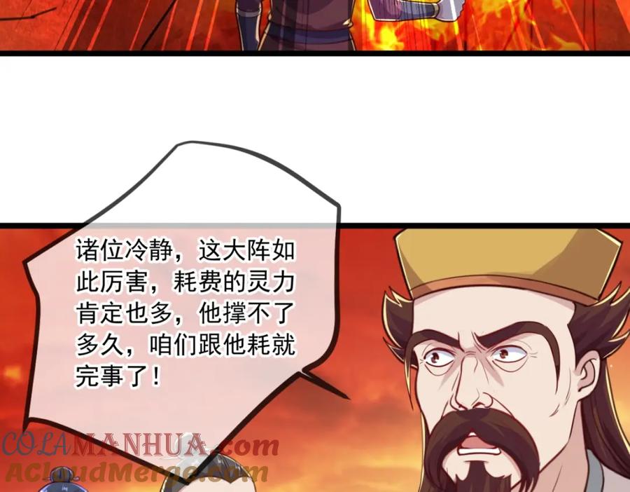 重生地球仙尊 第130话 起针 第52页