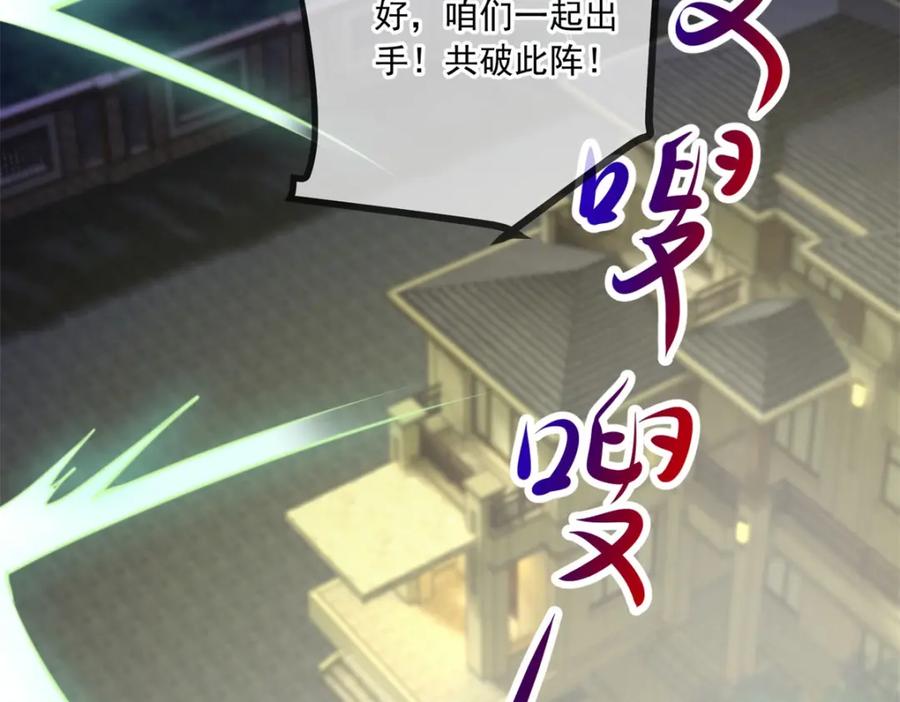 重生地球仙尊 第130话 起针 第41页