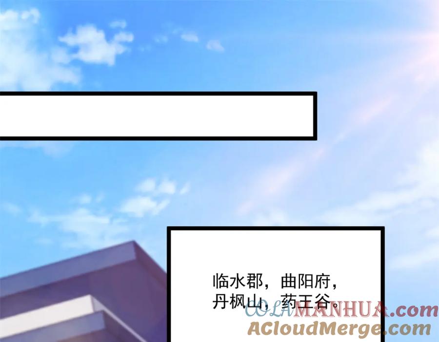 重生地球仙尊 第131话 状况 第67页