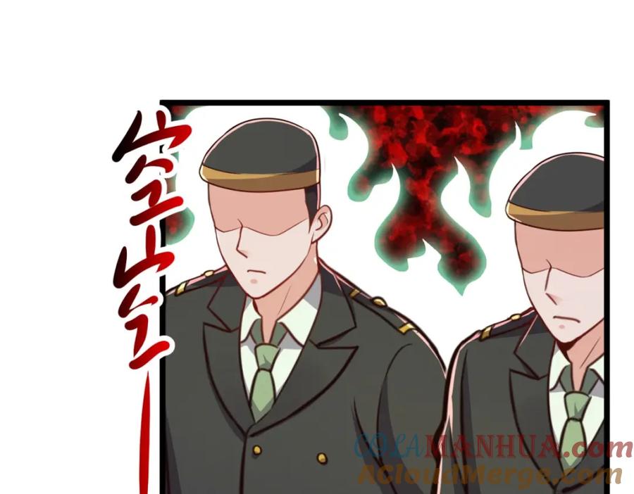 重生地球仙尊 第131话 状况 第58页