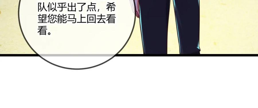 重生地球仙尊 第131话 状况 第39页