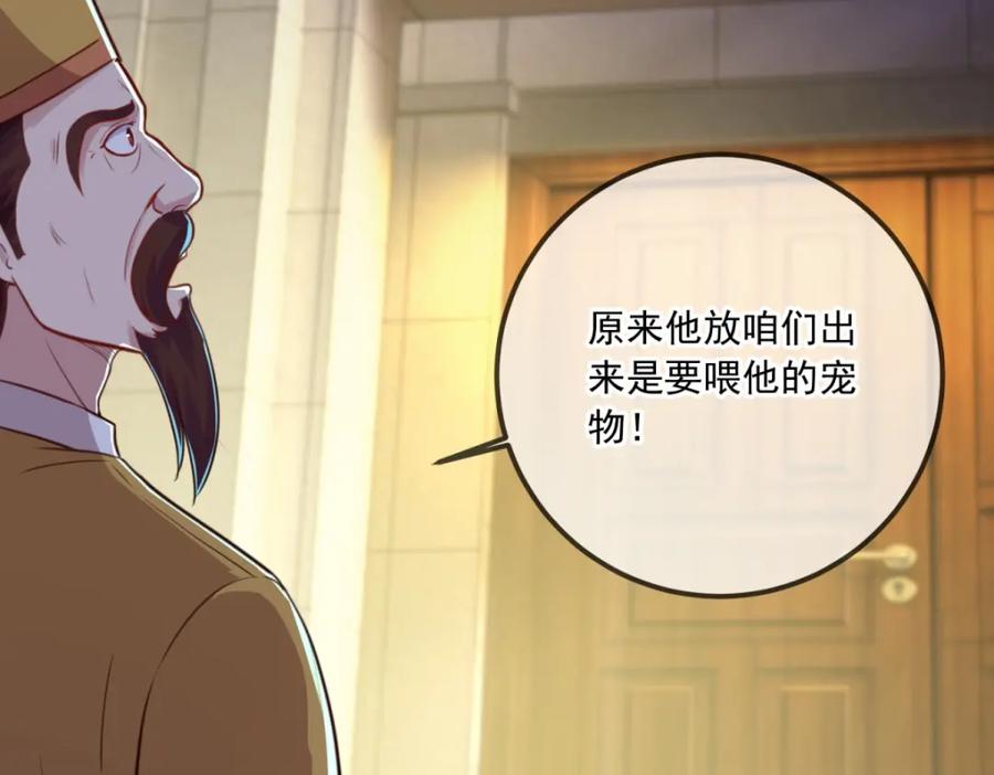 重生地球仙尊 第131话 状况 第5页