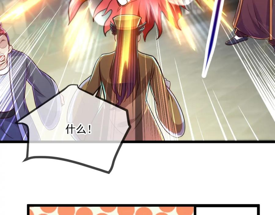 重生地球仙尊 第131话 状况 第15页